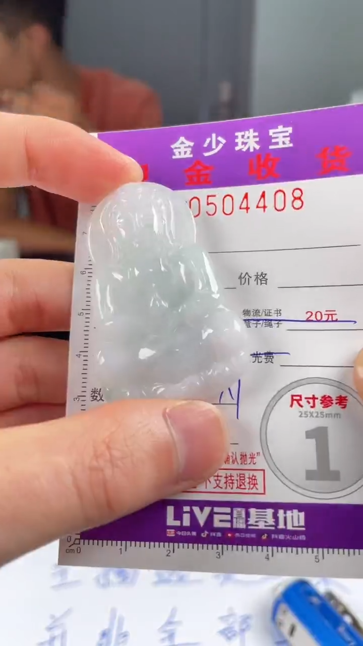 【闪购商品】定制翡翠未镶嵌毛货定制