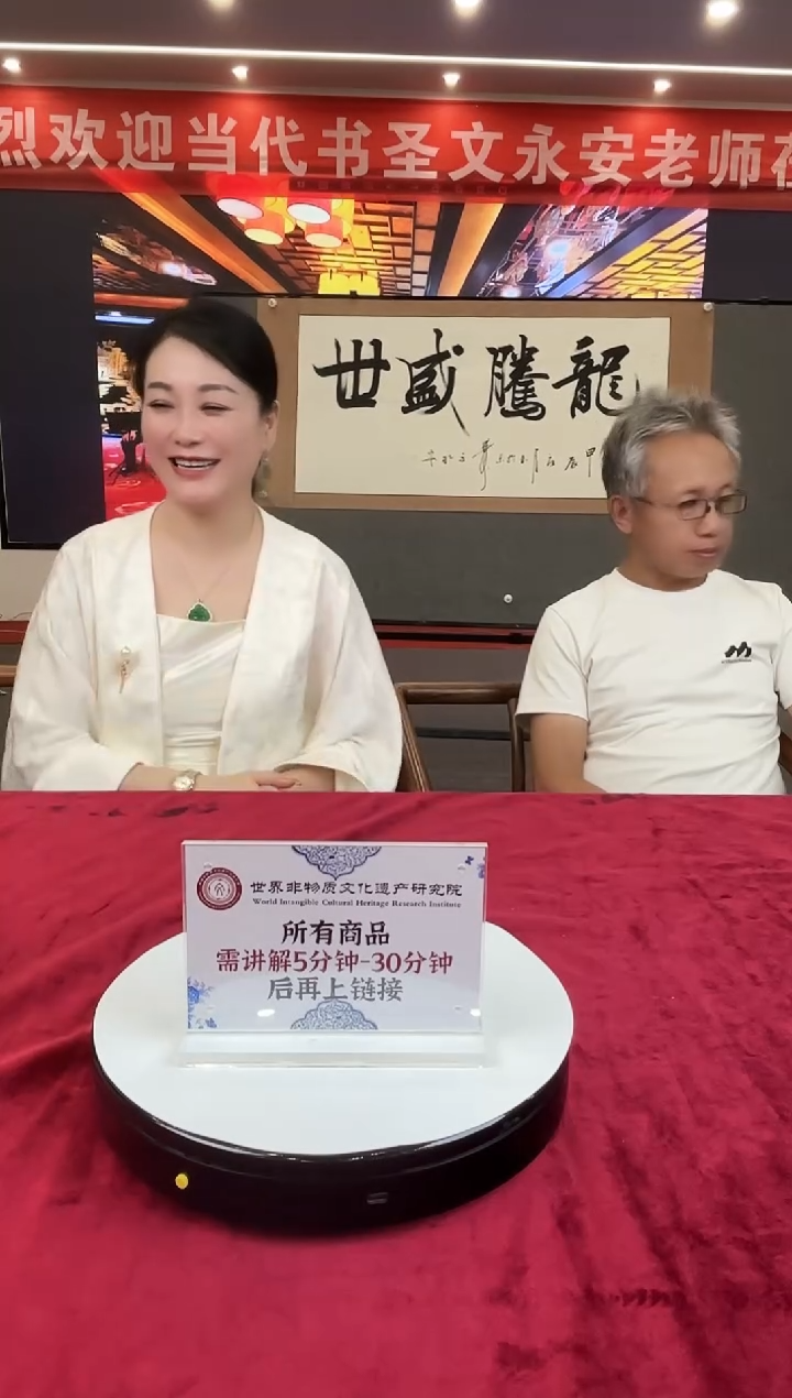 书法文永安/墨宝/书法/E1035带合影