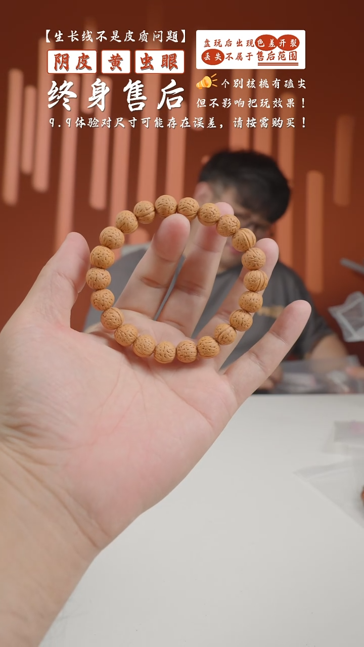 【闪购商品】桃核手串盘锦小籽桃核串-150的