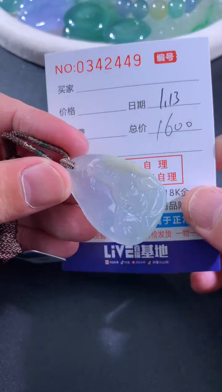 【闪购商品】翡翠颈饰未镶嵌天然A货翡翠