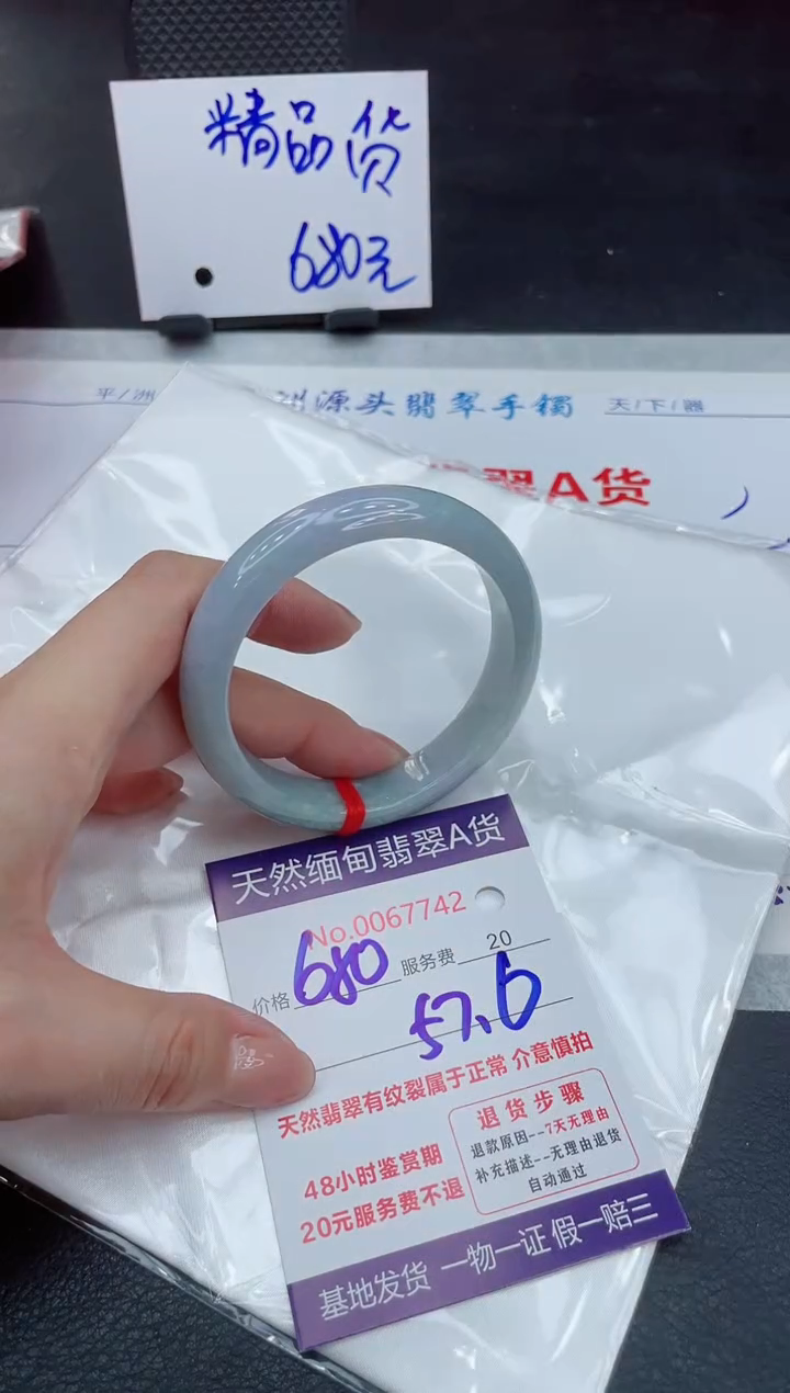 【闪购商品】翡翠手镯未镶嵌111111111
