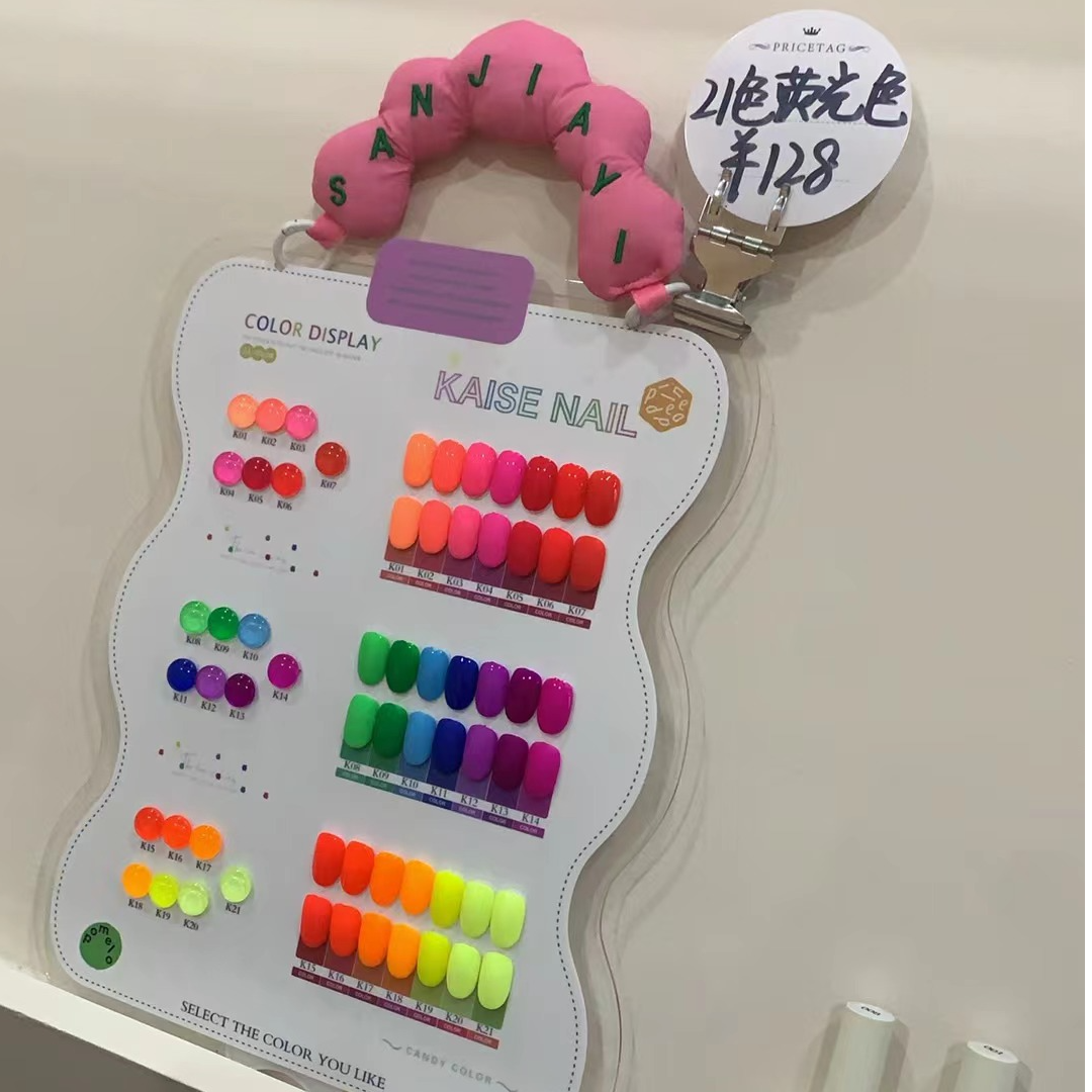 恺舍21色荧光色2025美甲店专用