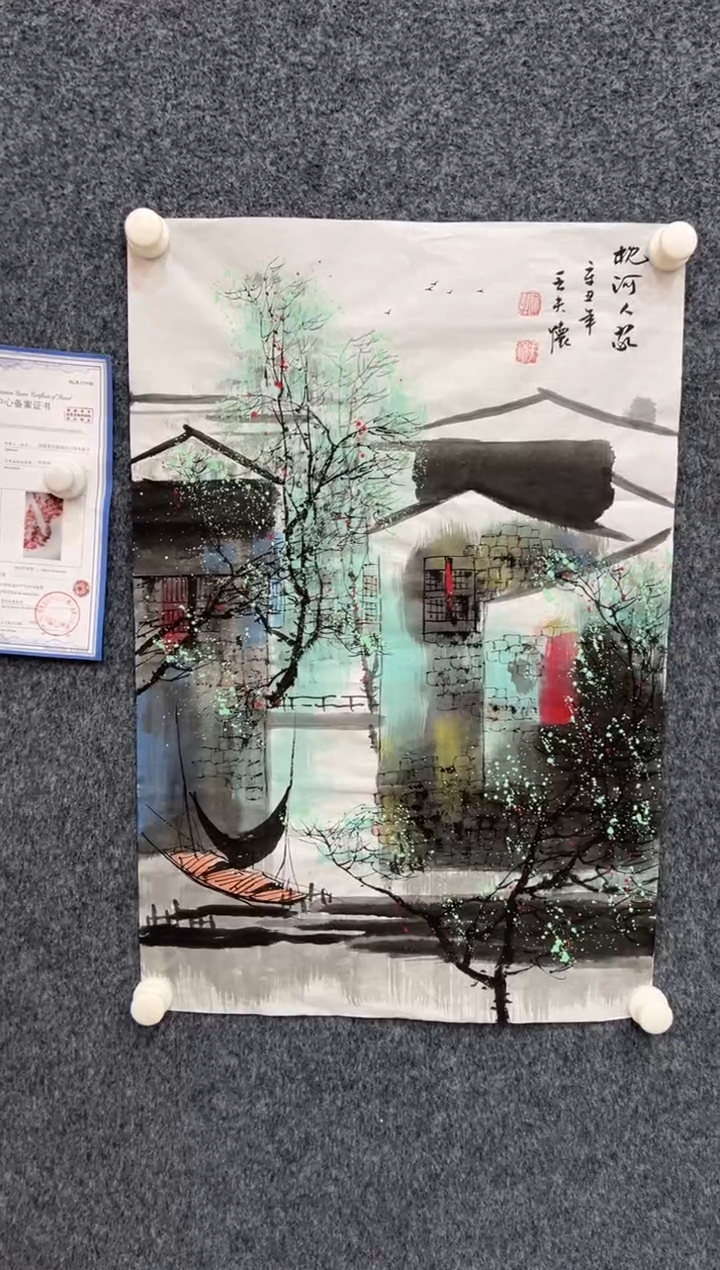 【闪购商品】国画1.31-王夫怀-四尺三开-010