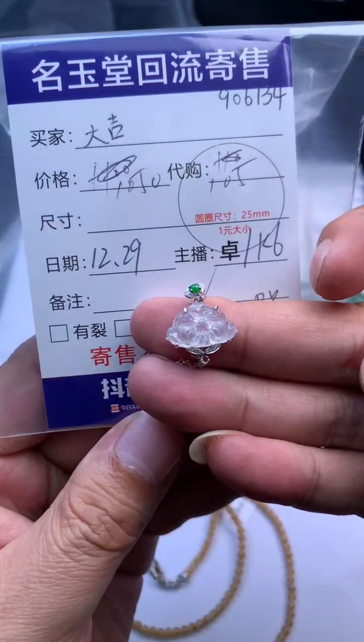 18K金镶嵌定制翡翠.*吉回流寄售不退不换