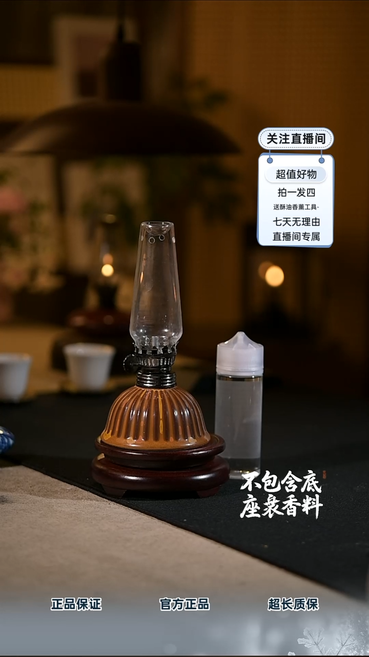 景德镇陶瓷香薰灯