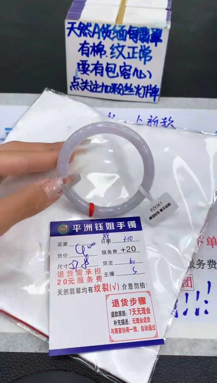 【闪购商品】翡翠手镯未镶嵌111111111