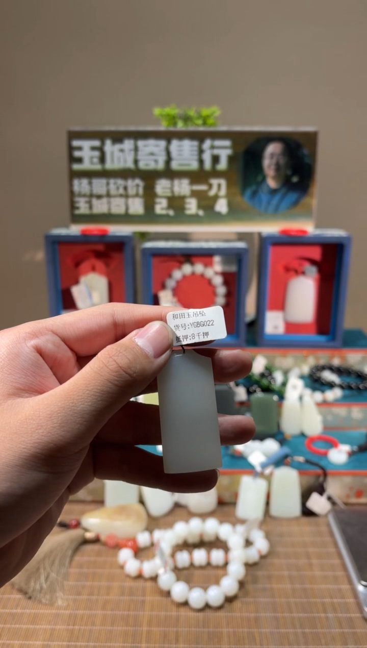 吊坠(不含链)未镶嵌和田玉YGBG022