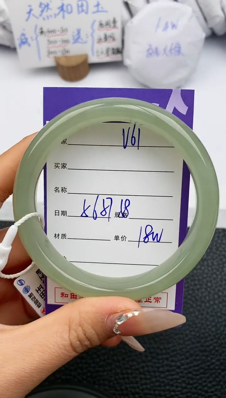 【闪购商品】和田玉手镯未镶嵌61微色差T9