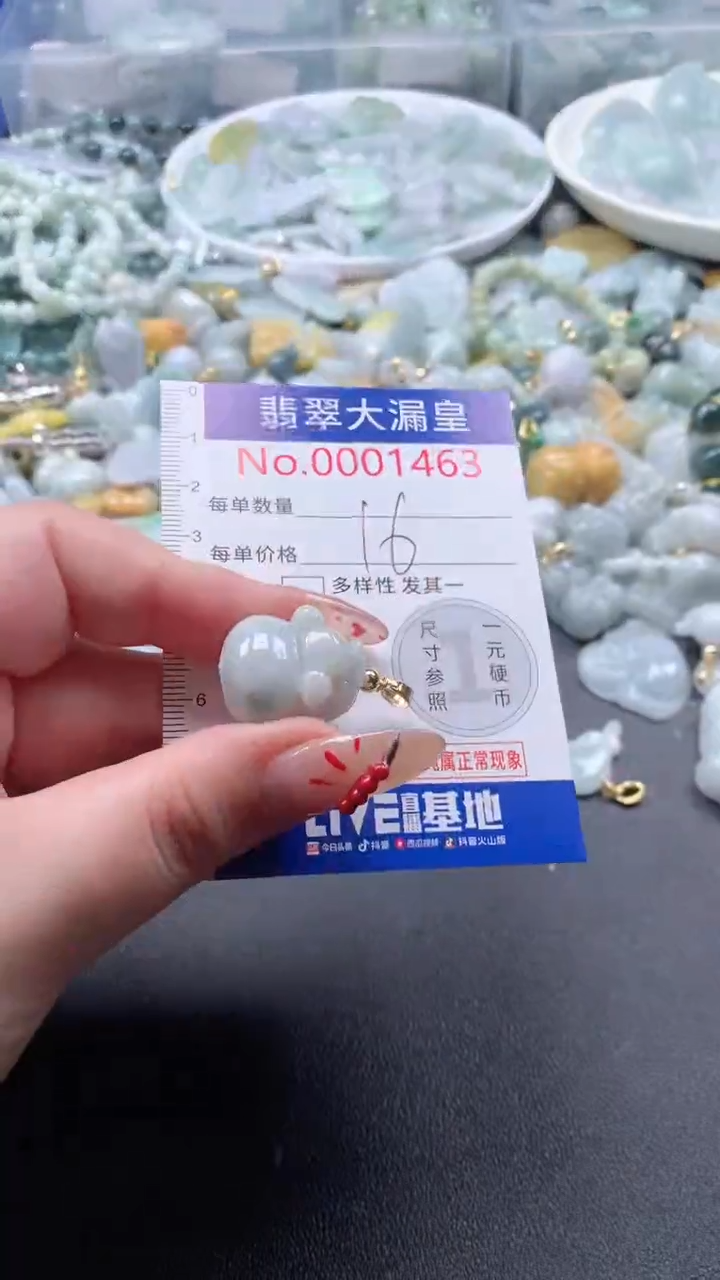 【闪购商品】翡翠吊坠(不含链)未镶嵌1463