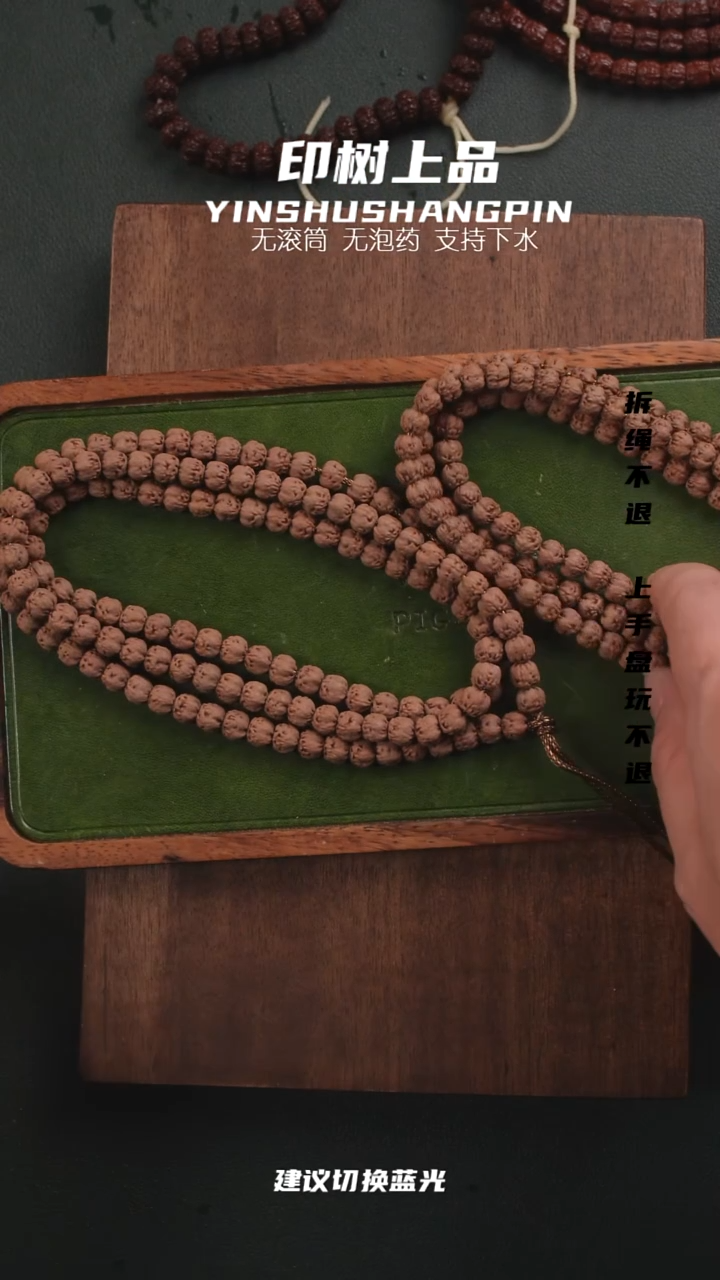 吊坠金刚菩提佛手108   7尺寸  005