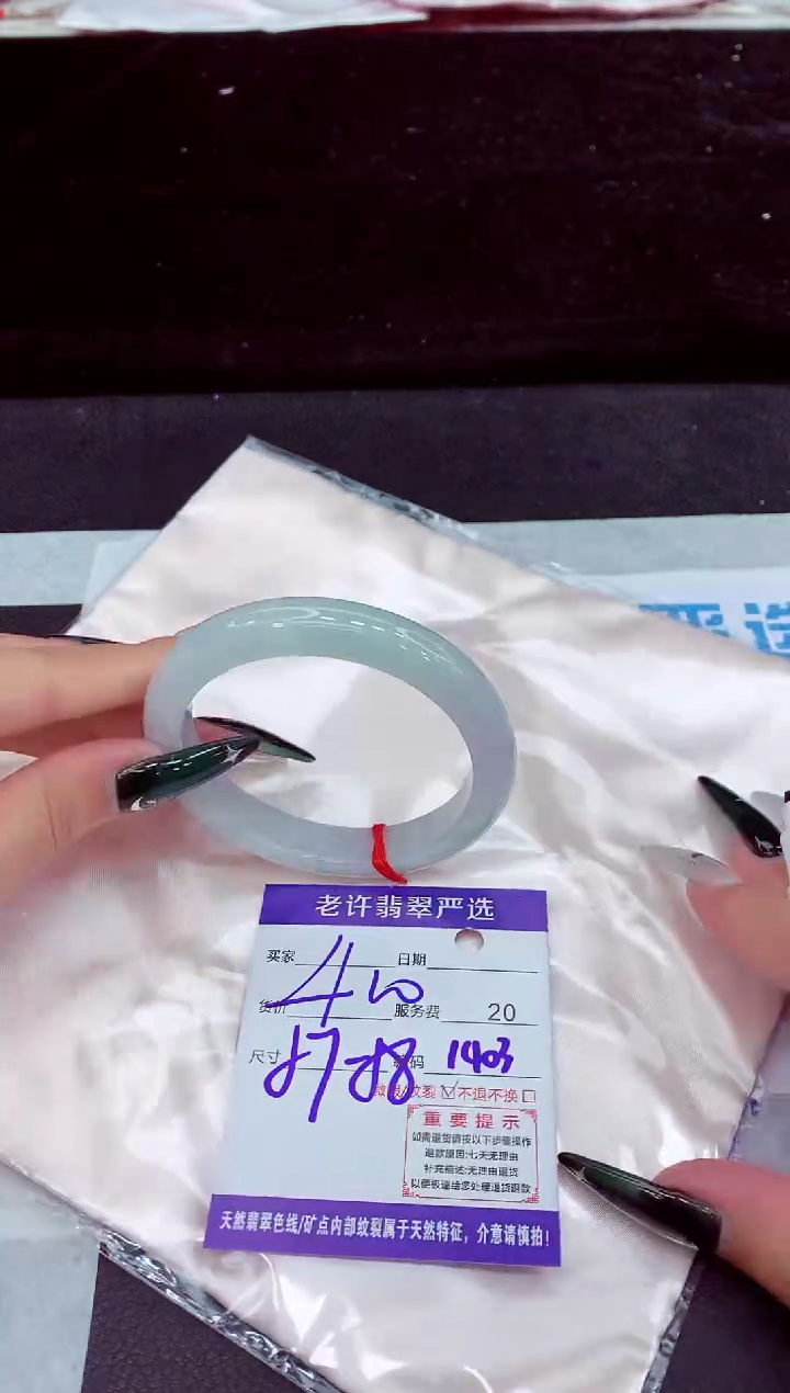 未镶嵌手镯翡翠1