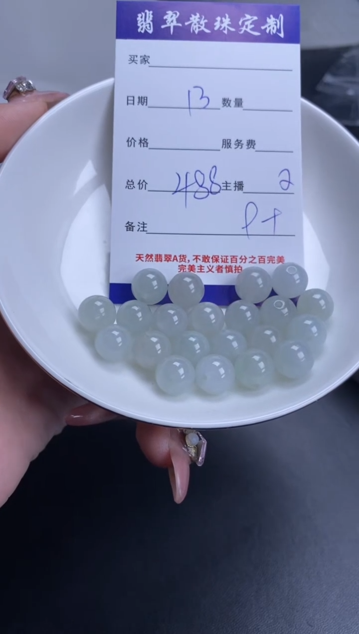 颈饰未镶嵌翡翠贞城散珠批发DIY编制多样性发货