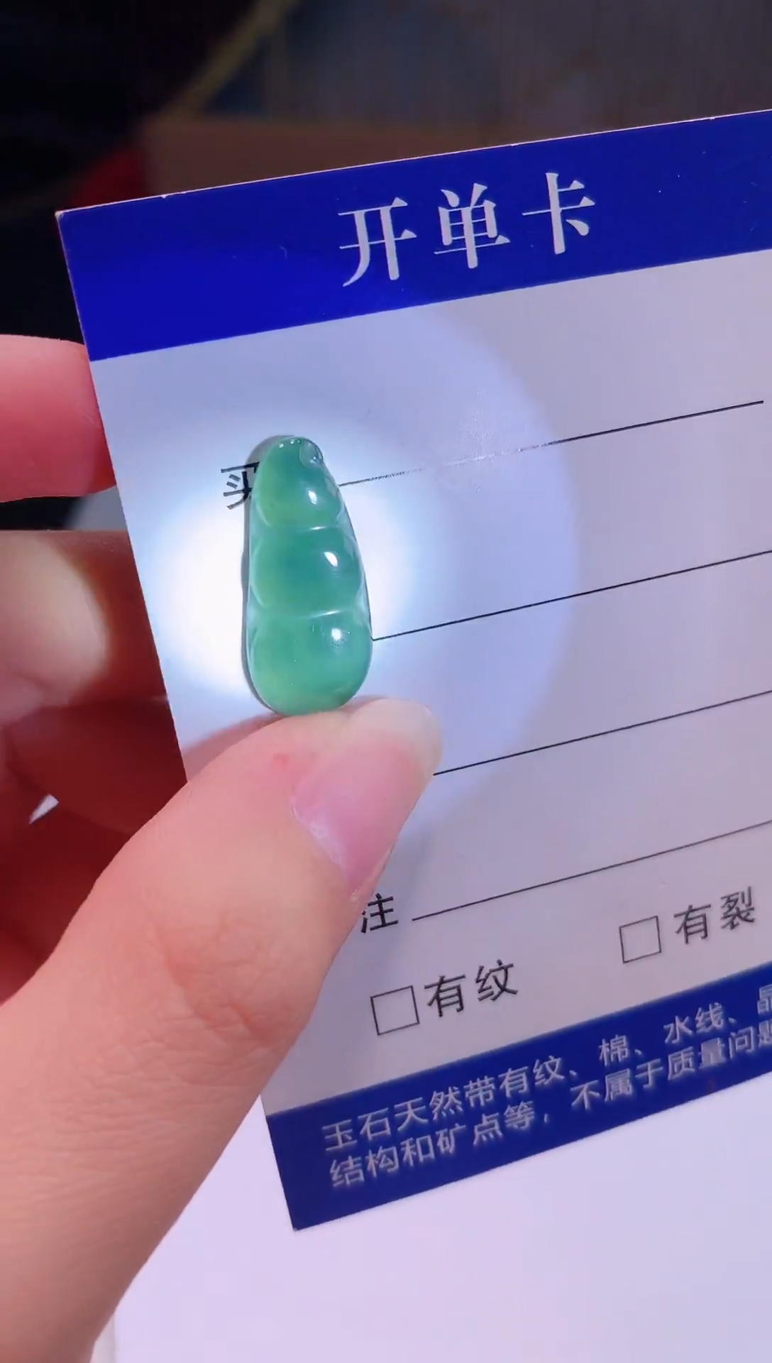 颈饰未镶嵌翡翠0芹0翡翠珠宝281