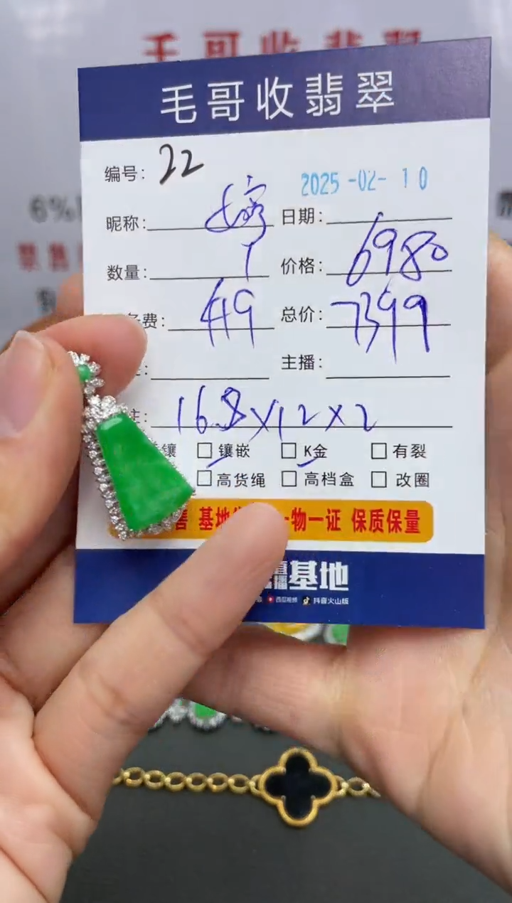 【闪购商品】翡翠颈饰18K金镶嵌翡翠