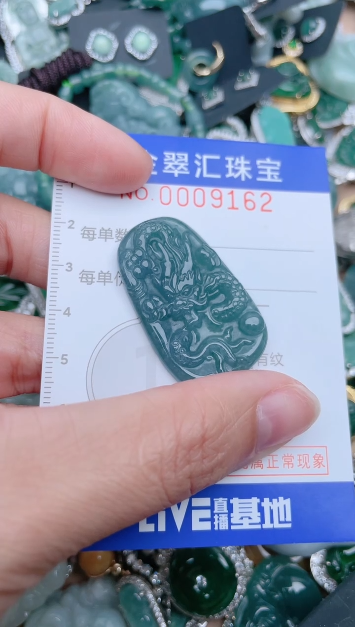 【闪购商品】翡翠颈饰未镶嵌9162......1