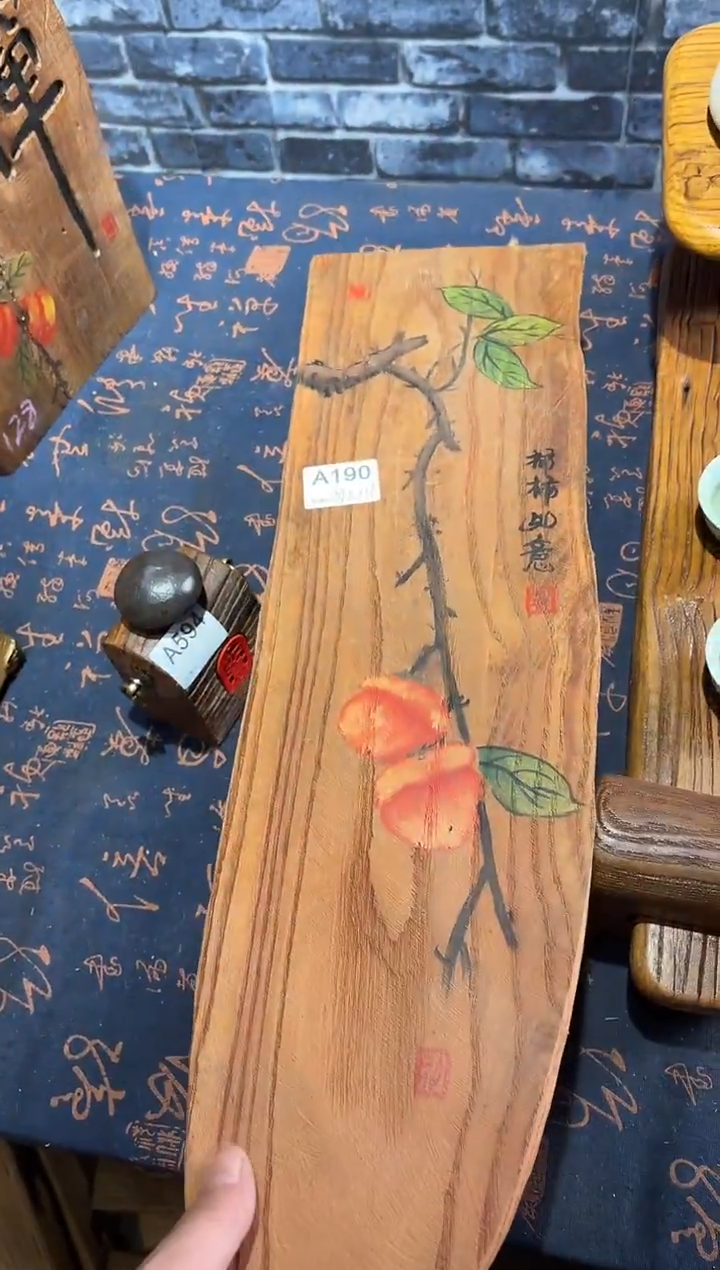 萍****）风化老门板丙烯画