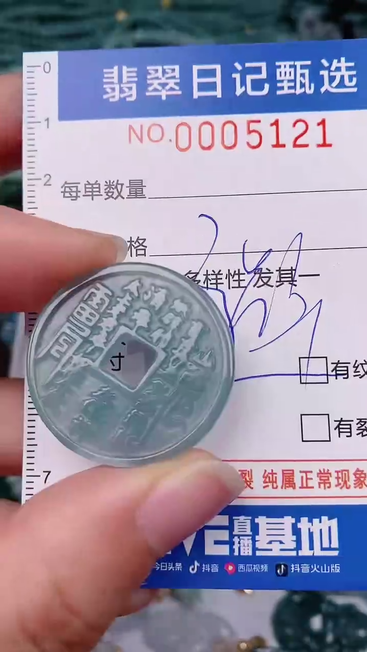 【闪购商品】翡翠颈饰未镶嵌00005121