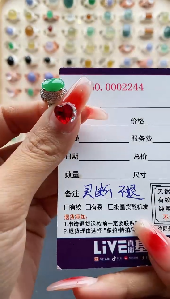 【闪购商品】翡翠戒指未镶嵌缅甸天然A货翡翠555 6+1