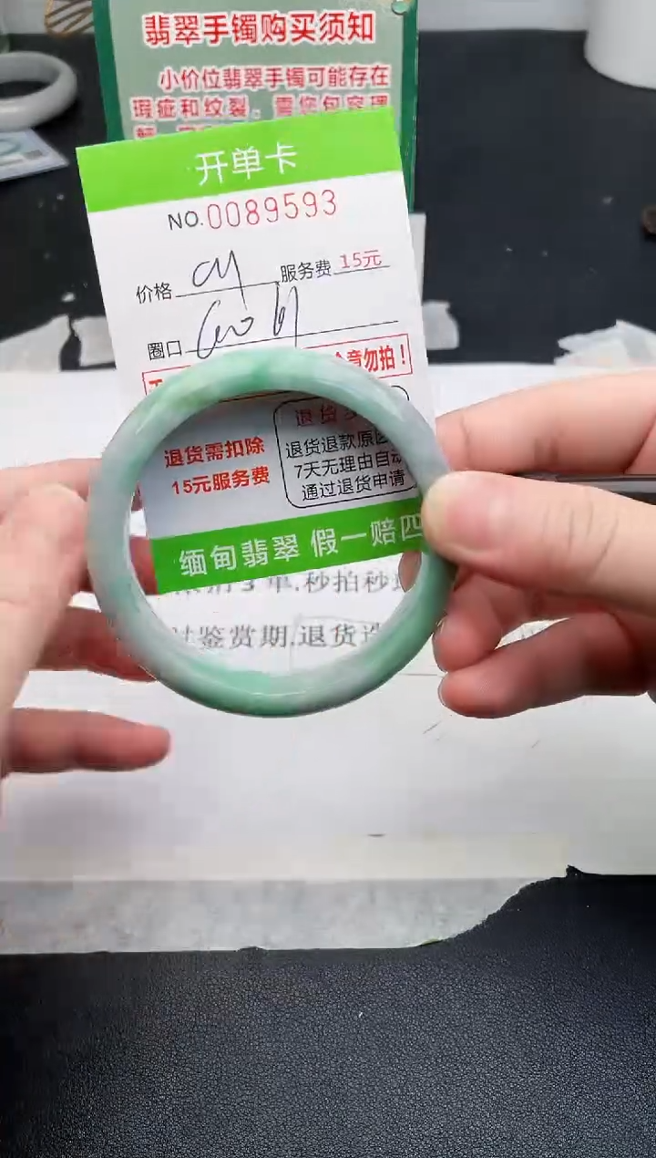 【闪购商品】翡翠手镯未镶嵌93天然缅甸A货
