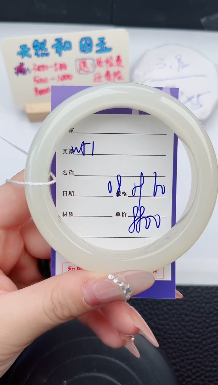 【闪购商品】和田玉手镯未镶嵌51微色差T10