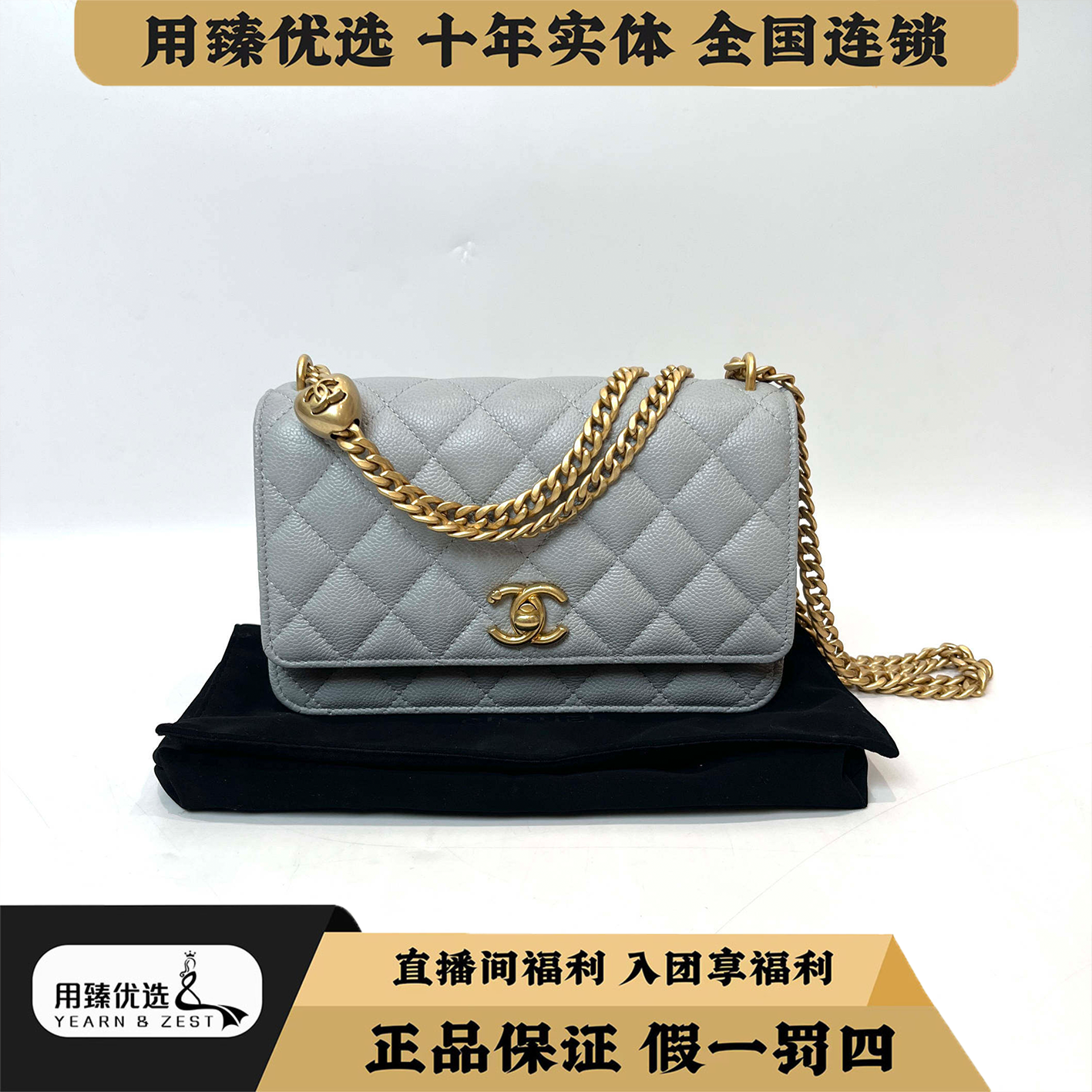 99新 Chanel/香奈儿 爱心金球woc单肩斜挎包/BK5911097
