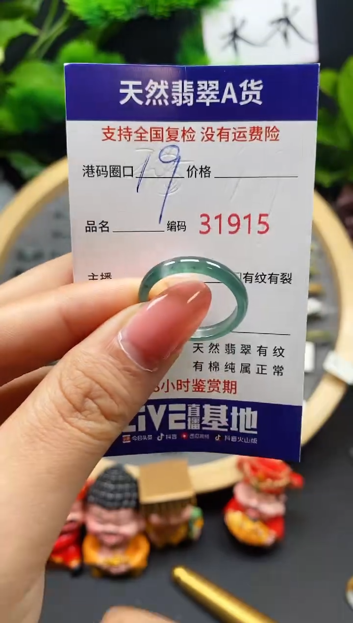 【闪购商品】翡翠戒指未镶嵌天然翡翠戒圈1915
