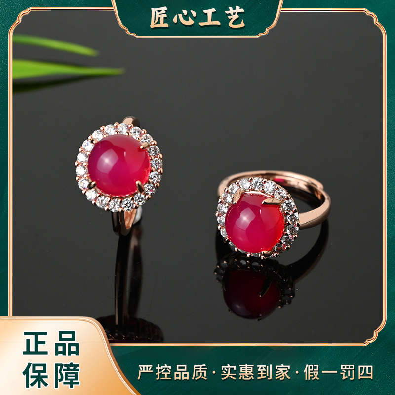【锦绣珠宝】MT1426-一系宝饰红精美玛瑙戒指开口戒-多样性只发一件