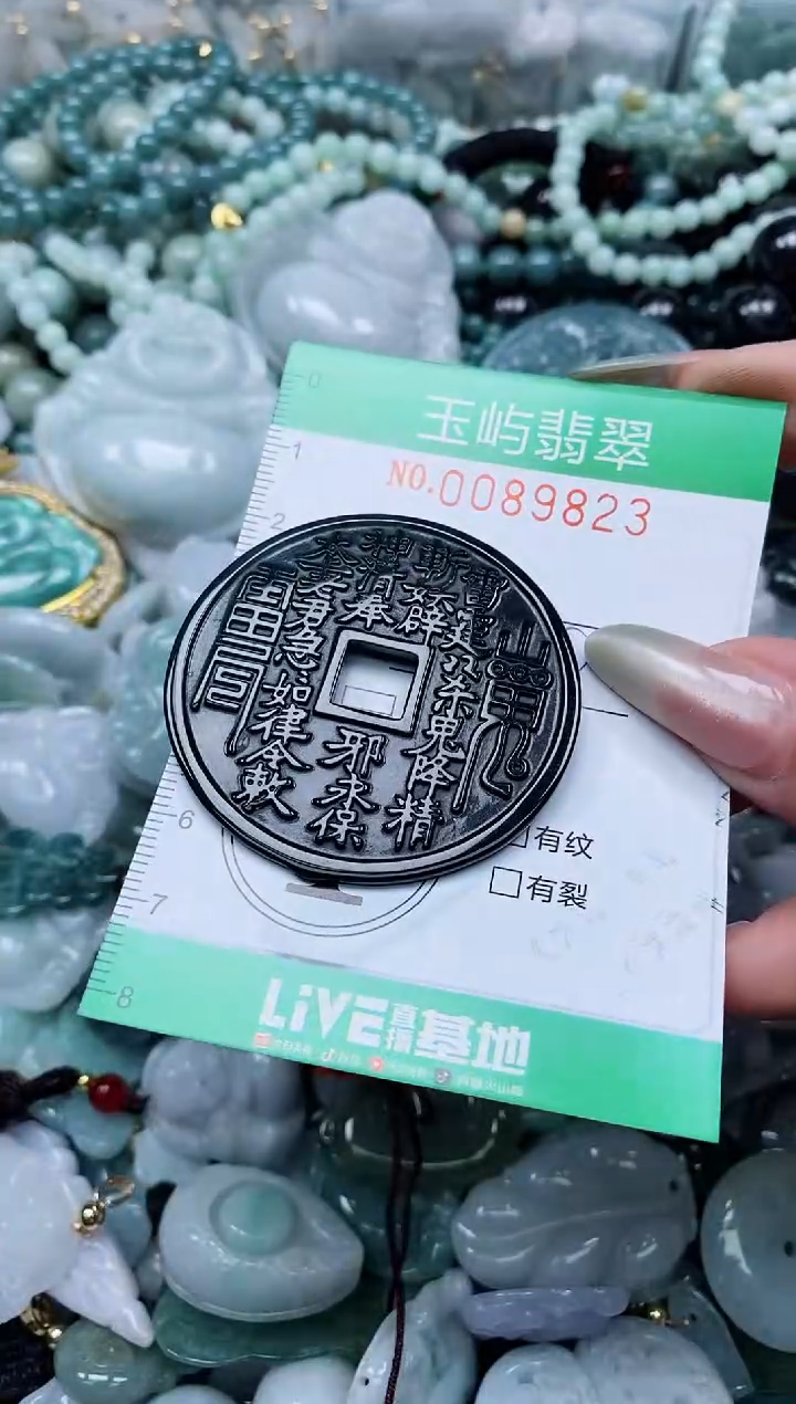【闪购商品】翡翠颈饰未镶嵌闪购0089823
