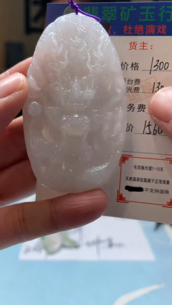 未镶嵌定制翡翠斌*毛货-不退不换