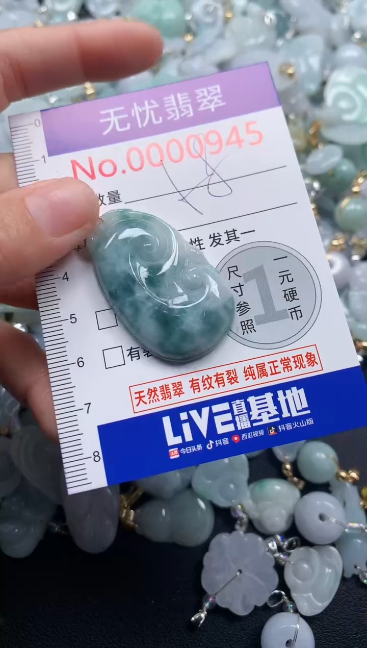 颈饰未镶嵌翡翠945