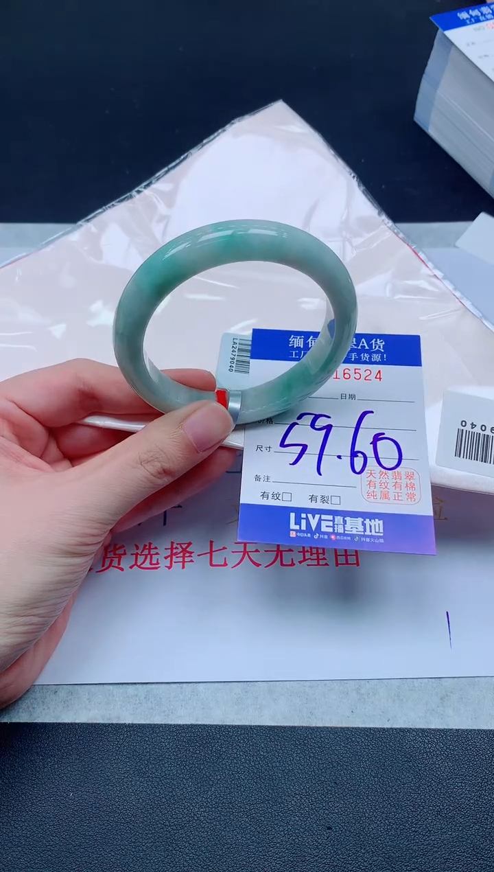 未镶嵌手镯翡翠6524翡翠手镯