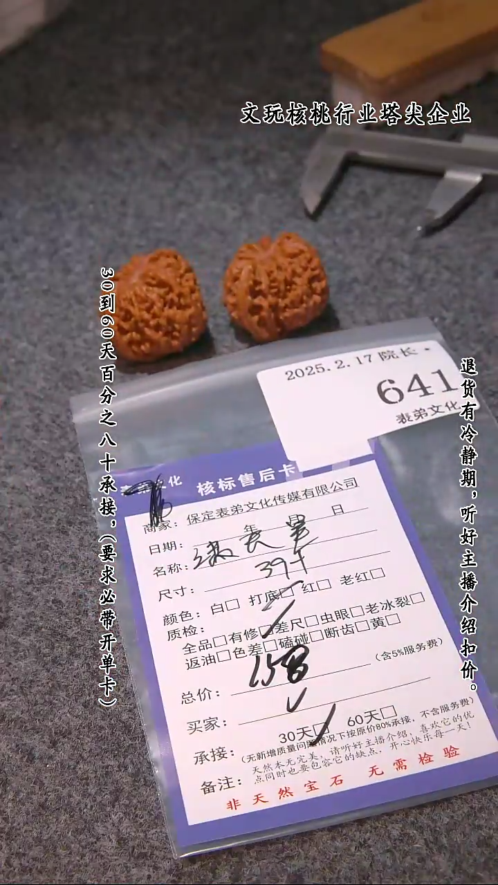 【闪购商品】文玩核桃吊坠641满天星