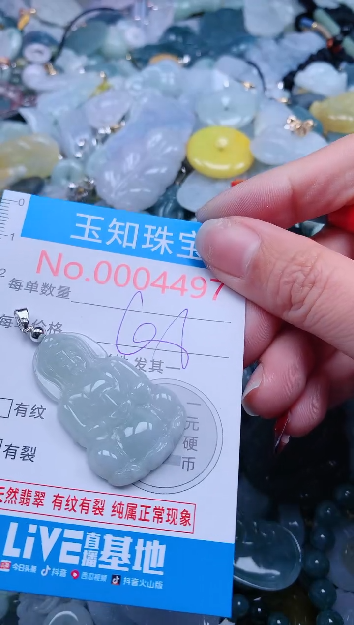 【闪购商品】翡翠吊坠(不含链)未镶嵌4497