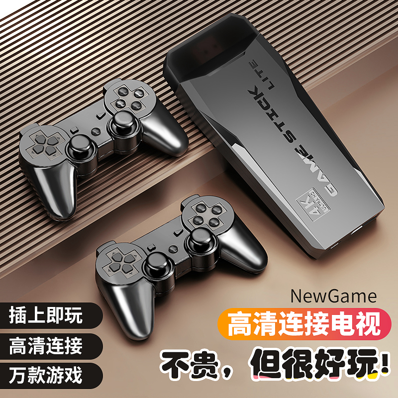 【新款2万款游戏手柄】4K高清家用游戏机连接电视手柄街机摇杆盒子 