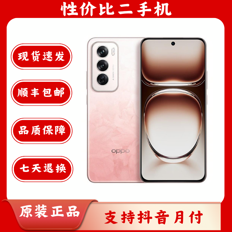 95新 OPPO Reno12 智能数码好物 二手手机 智能手机 双卡5G手机