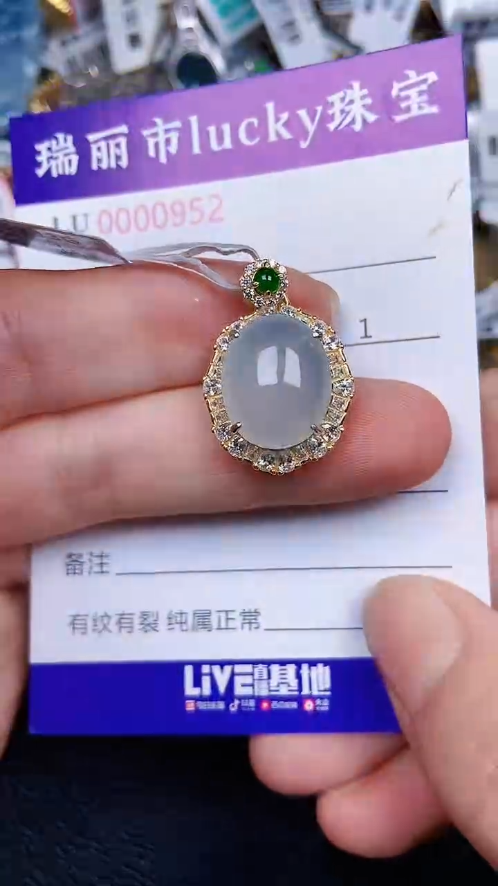 颈饰银S925镶嵌翡翠0952