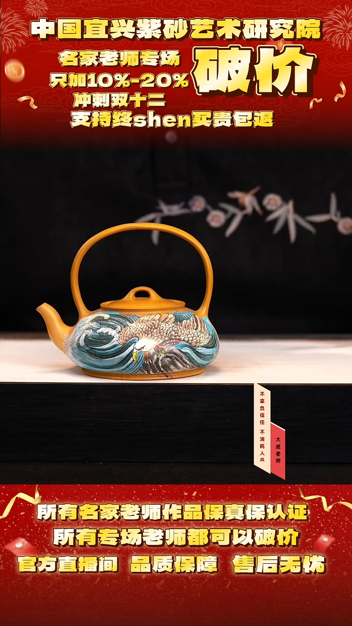 茶壶紫砂130号蒋 黄金段 cc左右 cg
