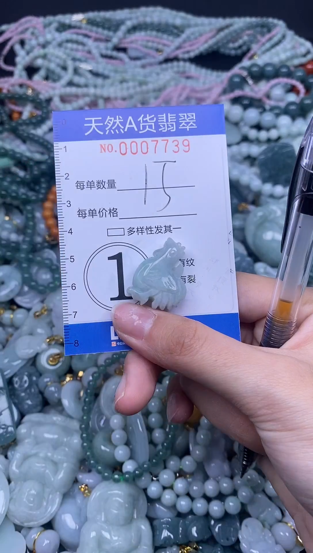 颈饰未镶嵌翡翠天然A货翡翠007739