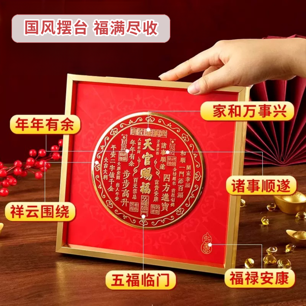 【年货节】天官赐福立体金属浮雕摆台客厅办公室高档吉祥摆件