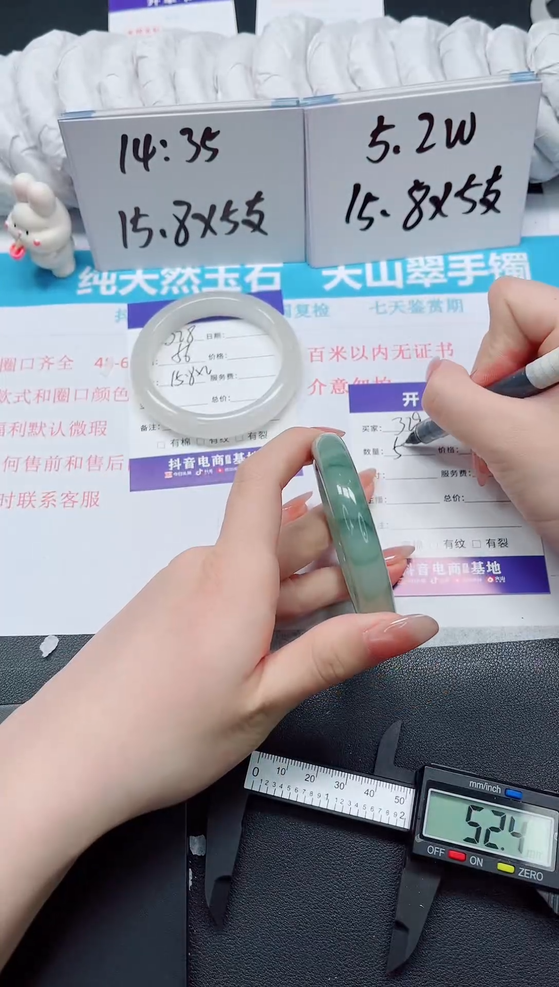 【闪购商品】石英质玉手镯未镶嵌329-52.5