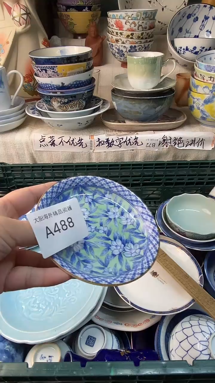 瓷片五***开感谢您一直以来的支持