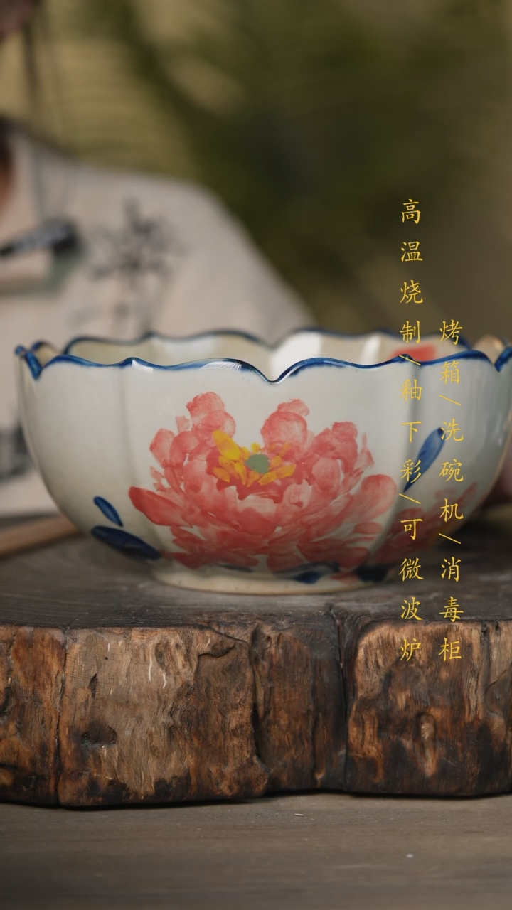 【闪购商品】碗景德镇高温釉下彩可微波烤箱洗碗机