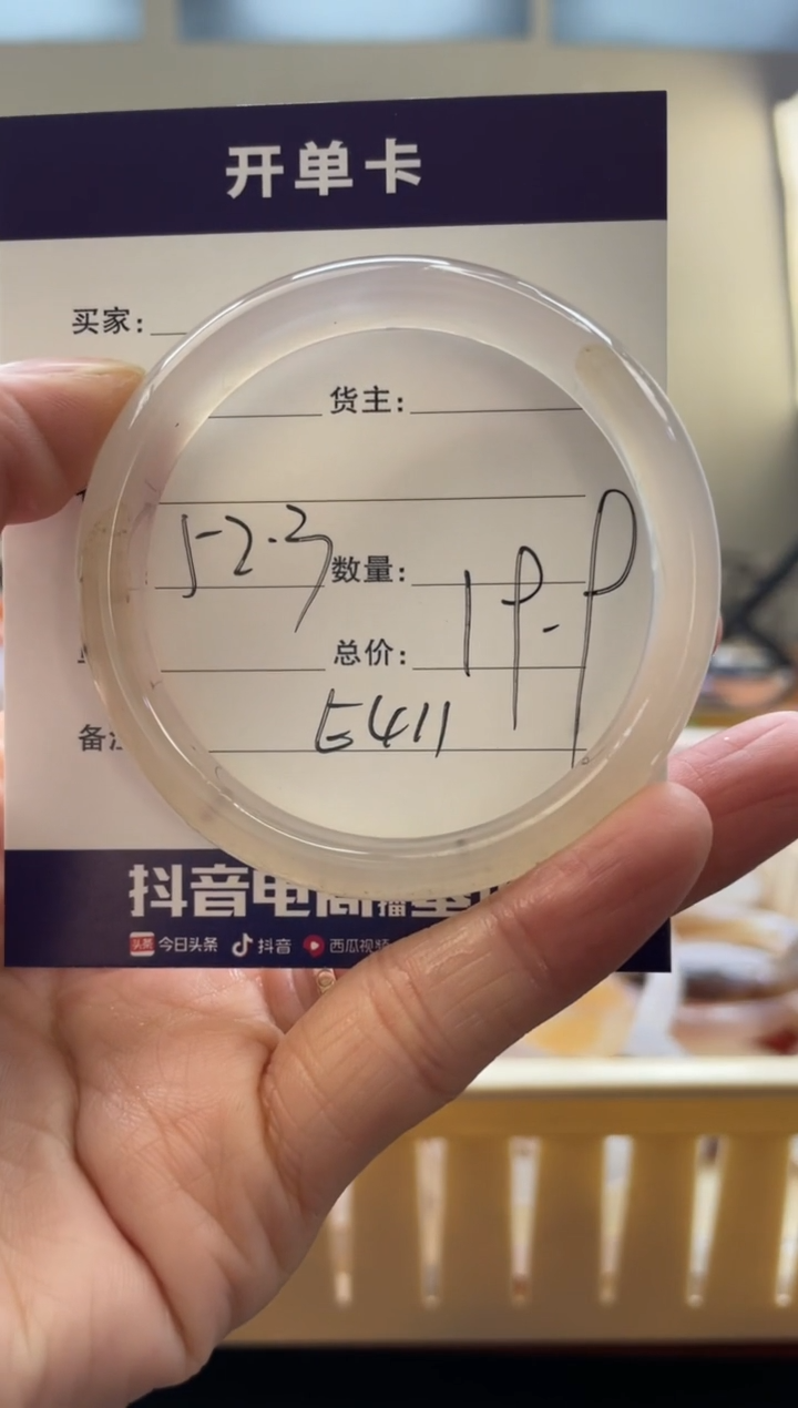 【闪购商品】玛瑙/玉髓手镯未镶嵌E411