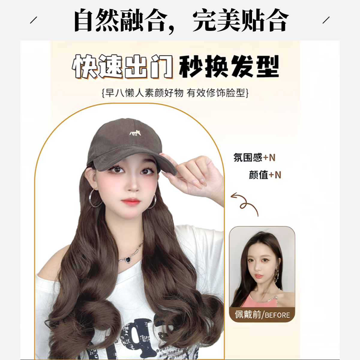 【达人专属】新款大波浪小狐狸帽子假发一体时尚网红全头套女棒球