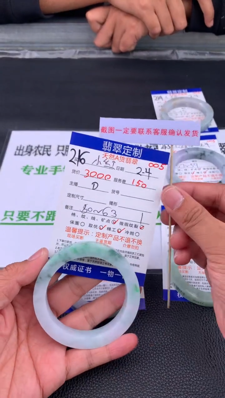 【闪购商品】定制翡翠未镶嵌216#手镯定制链接