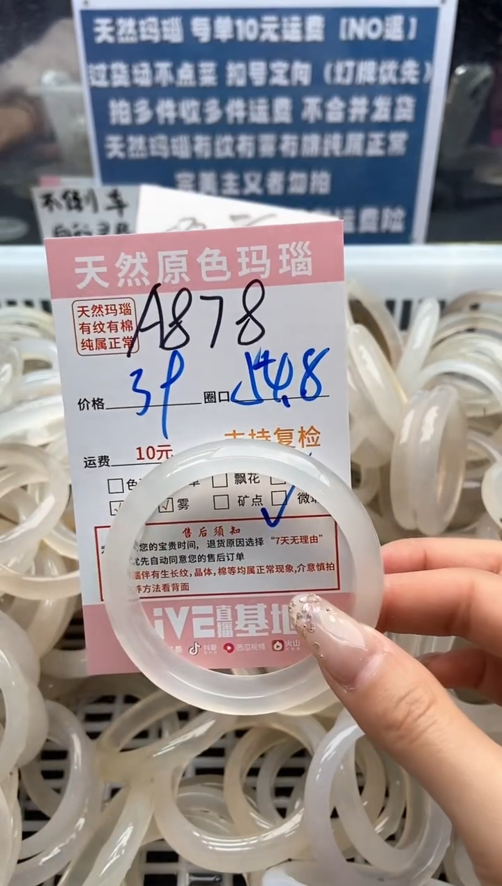 【闪购商品】玛瑙/玉髓手镯未镶嵌878