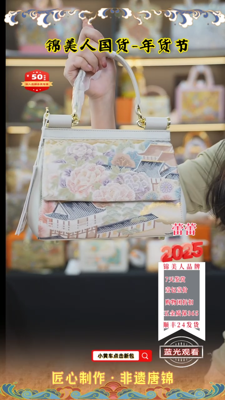 【闪购商品】织绣蕾蕾品牌会员日 白色邮差52