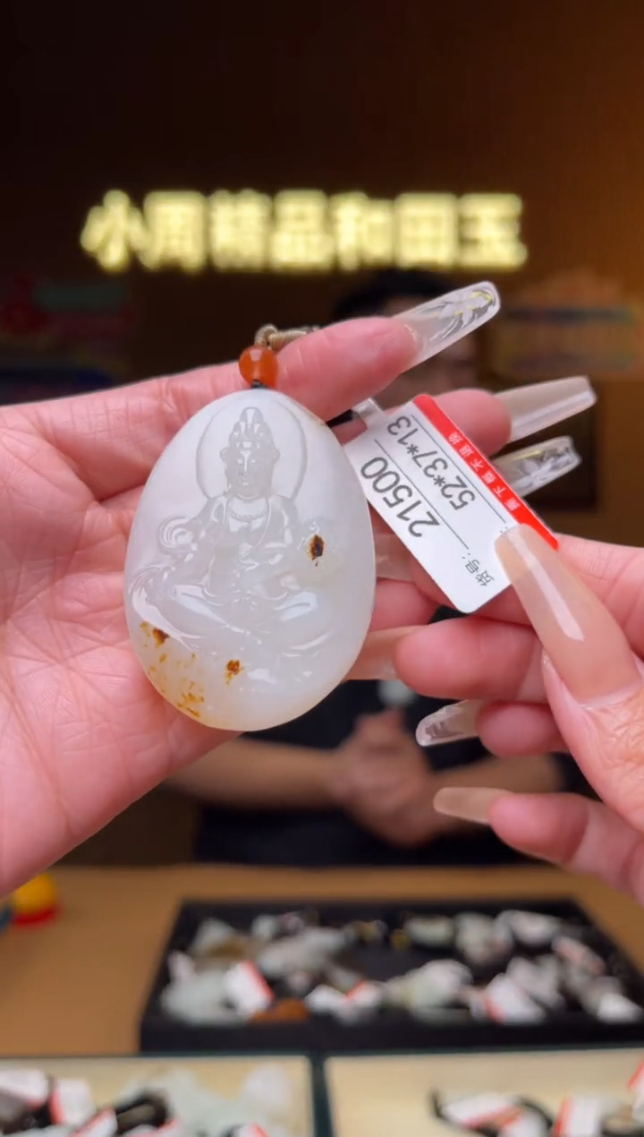 【闪购商品】和田玉吊坠未镶嵌1