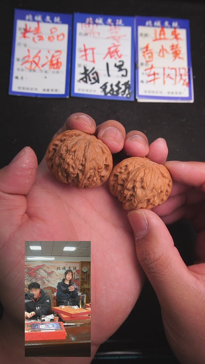 【闪购商品】文玩核桃把件86号41磨盘 全品