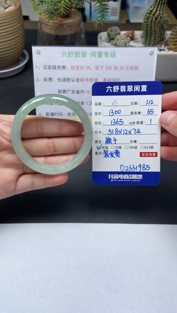 【闪购商品】翡翠手镯未镶嵌D2331985